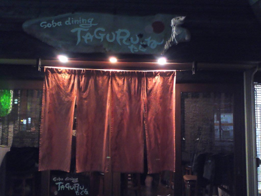 手打ちそば TAGURU 外観